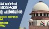 സുപ്രിംകോടതി ചീഫ് ജസ്റ്റിസിന്റെ ഓഫിസും വിവരാവകാശ നിയമത്തിന്റെ പരിധിയില്‍