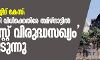 ബാബരി മസ്ജിദ് കേസ്: സുപ്രിംകോടതി വിധിക്കെതിരേ തമിഴ്നാട്ടില് ഫാഷിസ്റ്റ് വിരുദ്ധസഖ്യം രൂപപ്പെടുന്നു ബാബരി മസ്ജിദ് കേസ്: സുപ്രിംകോടതി വിധിക്കെതിരേ തമിഴ്നാട്ടില് ഫാഷിസ്റ്റ് വിരുദ്ധസഖ്യം രൂപപ്പെടുന്നു