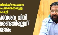 ശബരിമലയിൽ യുവതി പ്രവേശന വിധി നടപ്പിലാക്കേണ്ടതില്ലെന്ന് നിയമോപദേശം ശബരിമലയിൽ യുവതി പ്രവേശന വിധി നടപ്പിലാക്കേണ്ടതില്ലെന്ന് നിയമോപദേശം