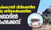 ബാബരി : സുപ്രിം കോടതി വിധിക്കെതിരേ പ്രസംഗിച്ച രണ്ടു വനിത കൾക്കെതിരെ ഹൈദ്രാബാദില് രാജ്യ ദ്രോഹ ക്കേസ് ബാബരി : സുപ്രിം കോടതി വിധിക്കെതിരേ പ്രസംഗിച്ച രണ്ടു വനിത കൾക്കെതിരെ ഹൈദ്രാബാദില് രാജ്യ ദ്രോഹ ക്കേസ്