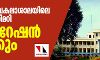 കേരള സർവകലാശാല മാർക്ക് തിരിമറി: മോഡറേഷൻ റദ്ദാക്കും കേരള സർവകലാശാല മാർക്ക് തിരിമറി: മോഡറേഷൻ റദ്ദാക്കും