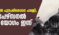 เดฌเดพเดฌเดฐเดฟ เดตเดฟเดงเดฟเดฏเดฟเดฒเตโ เดชเตเดจเดชเดฐเดฟเดถเตเดงเดจ เดนเดฐเดเดฟ; เดฎเตเดธเต เดฒเดฟเด เดชเตเดดเตโเดธเดจเดฒเตโ เดฌเตเดฐเตโเดกเต เดฏเตเดเด เดเดจเตเดจเต เดฌเดพเดฌเดฐเดฟ เดตเดฟเดงเดฟเดฏเดฟเดฒเตโ เดชเตเดจเดชเดฐเดฟเดถเตเดงเดจ เดนเดฐเดเดฟ; เดฎเตเดธเต เดฒเดฟเด เดชเตเดดเตโเดธเดจเดฒเตโ เดฌเตเดฐเตโเดกเต เดฏเตเดเด เดเดจเตเดจเต