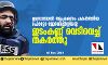 ഇസ്രായേൽ ആക്രമണം പകർത്തിയ ഫോട്ടോ ജേർണലിസ്റ്റിൻറെ ഇടംകണ്ണ് വെടിവെച്ച് തകർത്തു; പ്രതിഷേധം വ്യാപകം