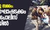 ജെഎൻയു സമരം: ഐഷി ഘോഷടക്കം 54 പേർ പോലിസ് കസ്റ്റഡിയിൽ ജെഎൻയു സമരം: ഐഷി ഘോഷടക്കം 54 പേർ പോലിസ് കസ്റ്റഡിയിൽ