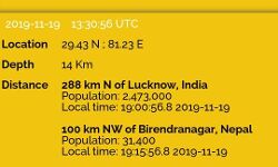 നേപ്പാളില്‍ ഭൂചലനം  ഇന്ത്യയിലും പ്രകമ്പനം