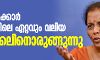 കേന്ദ്ര സര്ക്കാര് ചരിത്രത്തിലെ ഏറ്റവും വലിയ വിറ്റഴിക്കലിനൊരുങ്ങുന്നു കേന്ദ്ര സര്ക്കാര് ചരിത്രത്തിലെ ഏറ്റവും വലിയ വിറ്റഴിക്കലിനൊരുങ്ങുന്നു