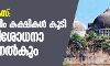 ബാബരി കേസ്: മൂന്ന് മുസ്ലിം കക്ഷികള് കൂടി പുനപ്പരിശോധനാ ഹരജി നല്കും ബാബരി കേസ്: മൂന്ന് മുസ്ലിം കക്ഷികള് കൂടി പുനപ്പരിശോധനാ ഹരജി നല്കും