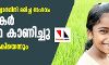 പാമ്പുകടിയേറ്റ് വിദ്യാര്ഥിനി മരിച്ച സംഭവം: അധ്യാപകര് അനാസ്ഥ കാണിച്ചു; ചികില്സ വൈകിയെന്നും സഹപാഠികള് പാമ്പുകടിയേറ്റ് വിദ്യാര്ഥിനി മരിച്ച സംഭവം: അധ്യാപകര് അനാസ്ഥ കാണിച്ചു; ചികില്സ വൈകിയെന്നും സഹപാഠികള്