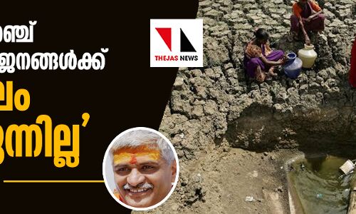രാജ്യത്തെ അഞ്ച് കോടിയോളം ജനങ്ങള്‍ക്ക് ശുദ്ധജലം ലഭിക്കുന്നില്ലെന്ന് കേന്ദ്രമന്ത്രി