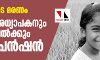 ഷഹ്ലയുടെ മരണം: പ്രധാന അധ്യാപകനും പ്രിന്സിപ്പല്ക്കും സസ്പെന്ഷന് ഷഹ്ലയുടെ മരണം: പ്രധാന അധ്യാപകനും പ്രിന്സിപ്പല്ക്കും സസ്പെന്ഷന്