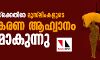 പൗരത്വ പട്ടികയ്ക്കെതിരേ മുസ്ലിംകളുടെ നിസ്സഹകരണ ആഹ്വാനം ശക്തമാകുന്നു പൗരത്വ പട്ടികയ്ക്കെതിരേ മുസ്ലിംകളുടെ നിസ്സഹകരണ ആഹ്വാനം ശക്തമാകുന്നു