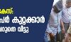 കനകമല കേസ്: ആറുപേര് കുറ്റക്കാരെന്ന് കോടതി; ഒരാളെ വെറുതെ വിട്ടു കനകമല കേസ്: ആറുപേര് കുറ്റക്കാരെന്ന് കോടതി; ഒരാളെ വെറുതെ വിട്ടു