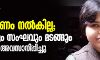 പോലിസ് സംരക്ഷണം നല്‍കില്ല; തൃപ്തിയും സംഘവും മടങ്ങും, കര്‍മ്മസമിതി പ്രതിഷേധം അവസാനിപ്പിച്ചു