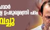 അജിത് പവാര്‍ മഹാരാഷ്ട്ര ഉപമുഖ്യമന്ത്രി സ്ഥാനം രാജിവെച്ചു