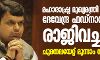 മഹാരാഷ്ട്ര മുഖ്യമന്ത്രി ദേവേന്ദ്ര ഫട്നാവിസ് രാജിവച്ചു; ചുമതലയേറ്റ് മൂന്നാം നാൾ രാജി