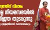 രാഷ്ട്രീയ അനിശ്ചിതത്വത്തിന് താല്‍ക്കാലിക വിരാമം; മഹാരാഷ്ട്ര നിയമസഭയില്‍ സത്യപ്രതിജ്ഞ ചടങ്ങുകള്‍ ആരംഭിച്ചു