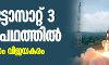 കാര്‍ട്ടോസാറ്റ് 3 ഭ്രമണപഥത്തില്‍; വിക്ഷേപണം വിജയകരം