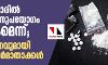 യുവ നടന്മാരില്‍ ലഹരിമരുന്നുപയോഗം വ്യാപകമെന്ന്; ആരോപണവുമായി സിനിമാ നിര്‍മാതാക്കള്‍