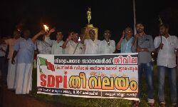 തീവിലയ്ക്കെതിരേ പ്രതിഷേധ തീ വലയം തീര്ത്ത് എസ് ഡിപിഐ തീവിലയ്ക്കെതിരേ പ്രതിഷേധ തീ വലയം തീര്ത്ത് എസ് ഡിപിഐ