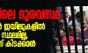 രാജസ്ഥാന്‍ ജയിലുകളില്‍ ഇരിക്കാന്‍ സ്ഥലമില്ല, പിന്നെയാണ് കിടക്കാന്‍; ദുരവസ്ഥ പുറത്തുകൊണ്ടുവന്നത് പുതിയ പഠനം