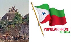 ബാബരി വിധി: പോപുലര് ഫ്രണ്ട് ജസ്റ്റിസ് കോണ്ഫറന്സ് ഡിസംബര് 13ന് കോഴിക്കോട്ട് ബാബരി വിധി: പോപുലര് ഫ്രണ്ട് ജസ്റ്റിസ് കോണ്ഫറന്സ് ഡിസംബര് 13ന് കോഴിക്കോട്ട്