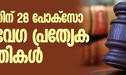 เดเตเดฐเดณเดคเตเดคเดฟเดจเต 28 เดชเตเดเตโเดธเต เด
เดคเดฟเดตเตเด เดชเตเดฐเดคเตเดฏเตเด เดเตเดเดคเดฟเดเดณเตโ เดเตเดฐเดณเดคเตเดคเดฟเดจเต 28 เดชเตเดเตโเดธเต เด
เดคเดฟเดตเตเด เดชเตเดฐเดคเตเดฏเตเด เดเตเดเดคเดฟเดเดณเตโ