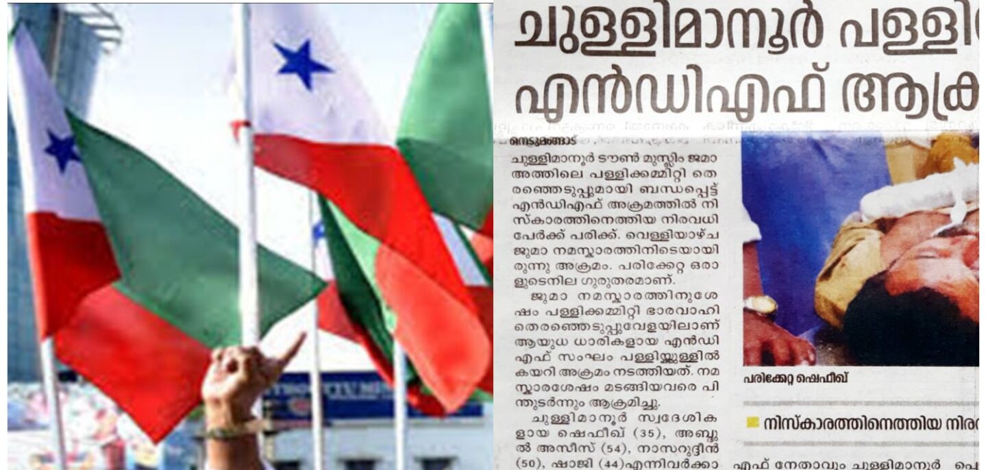 വ്യാജവാർത്ത: ദേശാഭിമാനിക്കെതിരെ നിയമനടപടി സ്വീകരിക്കുമെന്ന് പോപുലർഫ്രണ്ട് വ്യാജവാർത്ത: ദേശാഭിമാനിക്കെതിരെ നിയമനടപടി സ്വീകരിക്കുമെന്ന് പോപുലർഫ്രണ്ട്