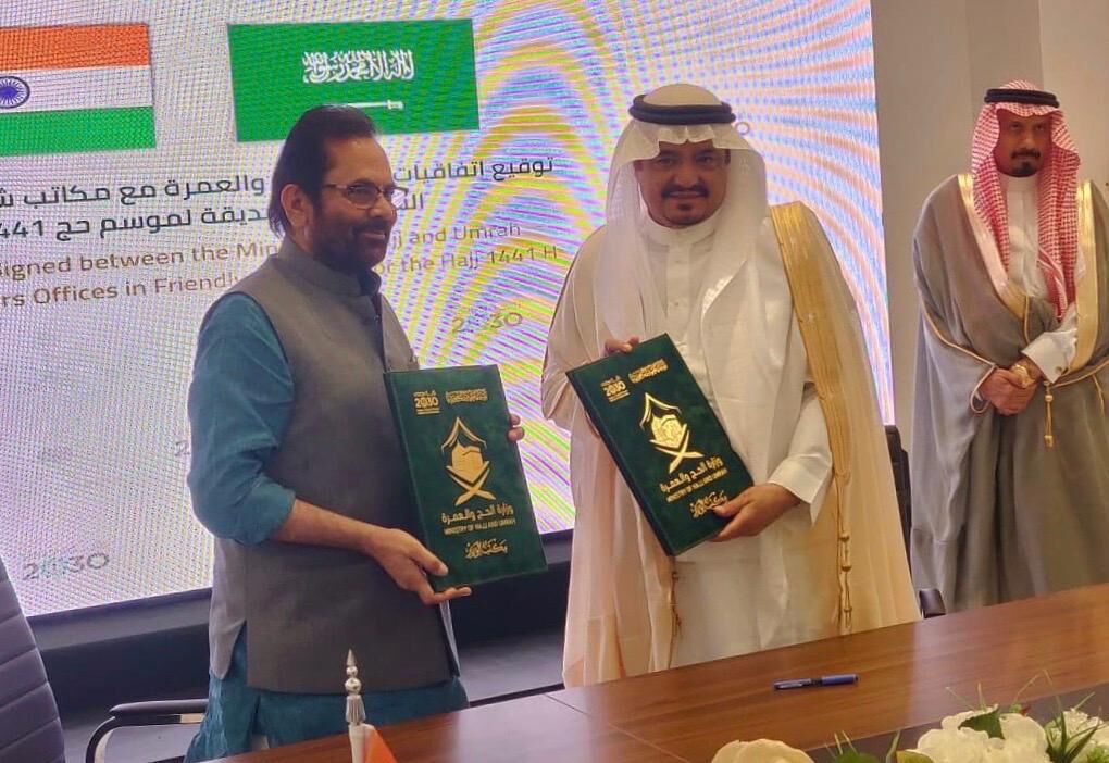 2020ലെ ഹജ്ജ് കരാറില് ഇന്ത്യ ഒപ്പുവെച്ചു 2020ലെ ഹജ്ജ് കരാറില് ഇന്ത്യ ഒപ്പുവെച്ചു