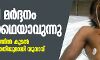 കസ്റ്റഡി മർദ്ദനം തുടർക്കഥയാവുന്നു; പോലിസ് മർദ്ദനത്തിൽ കുടൽ തകർന്നെന്ന പരാതിയുമായി യുവാവ് കസ്റ്റഡി മർദ്ദനം തുടർക്കഥയാവുന്നു; പോലിസ് മർദ്ദനത്തിൽ കുടൽ തകർന്നെന്ന പരാതിയുമായി യുവാവ്