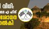 ബാബരി വിധി: ജംഇയത്ത് ഉലമ എ ഹിന്ദ് പുനപ്പരിശോധന ഹരജി നല്കി ബാബരി വിധി: ജംഇയത്ത് ഉലമ എ ഹിന്ദ് പുനപ്പരിശോധന ഹരജി നല്കി