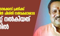 അജ്മീര്‍ സ്‌ഫോടനക്കേസ് പ്രതിക്ക് ഖ്വാജ മുഈനുദ്ദീന്‍ ചിശ്തി സര്‍വകലാശാല ഡോക്ടറേറ്റ് നല്‍കിയത് വിവാദത്തില്‍