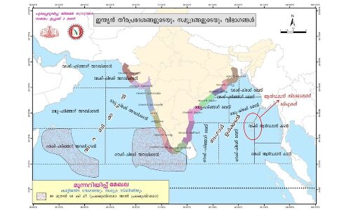 ന്യൂനമര്‍ദ്ദം; നാല് ജില്ലകളില്‍ ഇന്ന് യെല്ലോ അലര്‍ട്ട്