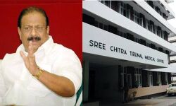 ശ്രീചിത്രയില്‍ ചികില്‍സാ ഇളവ് വെട്ടിക്കുറച്ച നടപടി അടിയന്തരമായി പിന്‍വലിക്കണം: കെ സുധാകരന്‍ എംപി