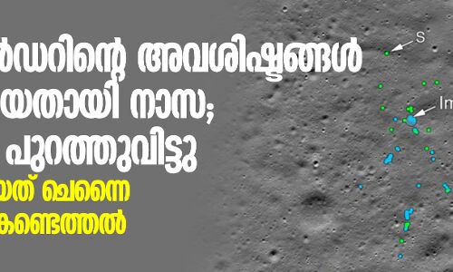 വിക്രം ലാന്‍ഡറിന്റെ അവശിഷ്ടങ്ങള്‍ കണ്ടെത്തിയതായി നാസ; ചിത്രങ്ങള്‍ പുറത്തുവിട്ടു, നിര്‍ണായകമായത് ചെന്നൈ സ്വദേശിയുടെ കണ്ടെത്തല്‍
