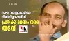 നാലു വയസ്സുകാരിയെ പീഡിപ്പിച്ച കേസില്‍ പ്രതിക്ക് മരണം വരെ തടവ്