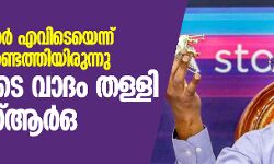 വിക്രം ലാന്‍ഡര്‍ എവിടെയെന്ന് നേരത്തെ കണ്ടെത്തിയിരുന്നു; നാസയുടെ വാദം തളളി ഐഎസ്ആര്‍ഒ