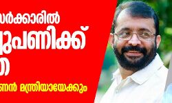 เดชเดฟเดฃเดฑเดพเดฏเดฟ เดธเดฐเตโเดเตเดเดพเดฐเดฟเตฝ เด
เดดเดฟเดเตเดเตเดชเดฃเดฟเดเตเดเต เดธเดพเดงเตเดฏเดค; เดชเดฟ เดถเตเดฐเตเดฐเดพเดฎเดเตเดทเตเดฃเดจเตโ เดฎเดจเตเดคเตเดฐเดฟเดฏเดพเดตเตเด เดชเดฟเดฃเดฑเดพเดฏเดฟ เดธเดฐเตโเดเตเดเดพเดฐเดฟเตฝ เด
เดดเดฟเดเตเดเตเดชเดฃเดฟเดเตเดเต เดธเดพเดงเตเดฏเดค; เดชเดฟ เดถเตเดฐเตเดฐเดพเดฎเดเตเดทเตเดฃเดจเตโ เดฎเดจเตเดคเตเดฐเดฟเดฏเดพเดตเตเด