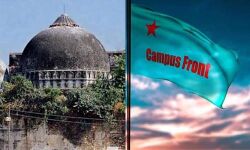 ഡിസംബര് 6 ബാബരി ഓര്മദിനമായി ആചരിക്കും: കാംപസ് ഫ്രണ്ട് ഡിസംബര് 6 ബാബരി ഓര്മദിനമായി ആചരിക്കും: കാംപസ് ഫ്രണ്ട്