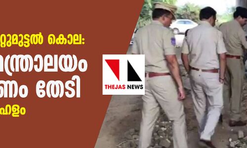 ഹൈദരാബാദ് ഏറ്റുമുട്ടല് കൊല:ആഭ്യന്തരമന്ത്രാലയം വിശദീകരണം തേടി, പാര്ലമെന്റില് ബഹളം ഹൈദരാബാദ് ഏറ്റുമുട്ടല് കൊല:ആഭ്യന്തരമന്ത്രാലയം വിശദീകരണം തേടി, പാര്ലമെന്റില് ബഹളം