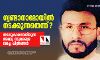 ഗ്വണ്ടാനമോയിൽ നടക്കുന്നതെന്ത്?; തടവുകാരനായിരുന്ന അബു സുബൈദ വരച്ച ചിത്രങ്ങൾ