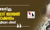 പോലിസ് ആട്ടിയോടിച്ചു; ഹൈദരാബാദ് മോഡല് ശിക്ഷ നടപ്പാക്കണം; ഉന്നാവോ പെണ്കുട്ടിയുടെ പിതാവ് പോലിസ് ആട്ടിയോടിച്ചു; ഹൈദരാബാദ് മോഡല് ശിക്ഷ നടപ്പാക്കണം; ഉന്നാവോ പെണ്കുട്ടിയുടെ പിതാവ്
