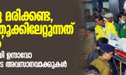 เดเดจเดฟเดเตเดเต เดฎเดฐเดฟเดเตเดเดฃเตเด, เด
เดตเดฐเต เดคเตเดเตเดเดฟเดฒเตเดฑเตเดฑเตเดจเตเดจเดคเต เดเดพเดฃเดฃเด; เดนเตเดฆเดฏเดญเตเดฆเดเดฎเดพเดฏเดฟ เดเดจเตเดจเดพเดตเต เดชเตเดฃเตโเดเตเดเตเดเดฟเดฏเตเดเต เด
เดตเดธเดพเดจเดตเดพเดเตเดเตเดเดณเตโ เดเดจเดฟเดเตเดเต เดฎเดฐเดฟเดเตเดเดฃเตเด, เด
เดตเดฐเต เดคเตเดเตเดเดฟเดฒเตเดฑเตเดฑเตเดจเตเดจเดคเต เดเดพเดฃเดฃเด; เดนเตเดฆเดฏเดญเตเดฆเดเดฎเดพเดฏเดฟ เดเดจเตเดจเดพเดตเต เดชเตเดฃเตโเดเตเดเตเดเดฟเดฏเตเดเต เด
เดตเดธเดพเดจเดตเดพเดเตเดเตเดเดณเตโ