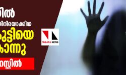 ത്രിപുരയില്‍ കൂട്ടബലാത്സംഗത്തിനിരയാക്കിയ പെണ്‍കുട്ടിയെ ചുട്ടുകൊന്നു  -യുവാവ് അറസ്റ്റില്‍