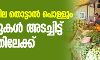പച്ചക്കറി വില തൊട്ടാല് പൊള്ളും: ഹോട്ടലുകള് അടച്ചിട്ട് സമരത്തിലേക്ക് പച്ചക്കറി വില തൊട്ടാല് പൊള്ളും: ഹോട്ടലുകള് അടച്ചിട്ട് സമരത്തിലേക്ക്
