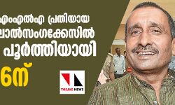 เดฎเตเดจเตโ เดฌเดฟเดเตเดชเดฟ เดเดเดเดฒเตโเด เดชเตเดฐเดคเดฟเดฏเดพเดฏ เดเดจเตเดจเดพเดตเต เดฌเดฒเดพเดฒเตโเดธเดเดเดเตเดเตเดธเดฟเดฒเตโ เดตเดฟเดเดพเดฐเดฃ เดชเตเดฐเตโเดคเตเดคเดฟเดฏเดพเดฏเดฟ; เดตเดฟเดงเดฟ 16เดจเต เดฎเตเดจเตโ เดฌเดฟเดเตเดชเดฟ เดเดเดเดฒเตโเด เดชเตเดฐเดคเดฟเดฏเดพเดฏ เดเดจเตเดจเดพเดตเต เดฌเดฒเดพเดฒเตโเดธเดเดเดเตเดเตเดธเดฟเดฒเตโ เดตเดฟเดเดพเดฐเดฃ เดชเตเดฐเตโเดคเตเดคเดฟเดฏเดพเดฏเดฟ; เดตเดฟเดงเดฟ 16เดจเต