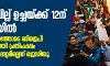 പൗരത്വ ബില് ഉച്ചയ്ക്ക് 12 ന് രാജ്യസഭയില്; ആത്മവിശ്വാസത്തോടെ ബിജെപി, ഭേദഗതികളുമായി പ്രതിപക്ഷം, പിന്തുണയില് മാറ്റമില്ലെന്ന് ജെഡിയു പൗരത്വ ബില് ഉച്ചയ്ക്ക് 12 ന് രാജ്യസഭയില്; ആത്മവിശ്വാസത്തോടെ ബിജെപി, ഭേദഗതികളുമായി പ്രതിപക്ഷം, പിന്തുണയില് മാറ്റമില്ലെന്ന് ജെഡിയു