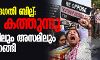 പൗരത്വഭേദഗതി ബില്ല്; രാജ്യം കത്തുന്നു, അസമിലും ത്രിപുരയിലും സൈന്യത്തെ വിന്യസിച്ചു