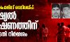 ഹൈദരാബാദ് പോലിസ് വെടിവയ്പ്:  ജുഡീഷ്യല്‍ അന്വേഷണത്തിന് സുപ്രിംകോടതി നിര്‍ദേശം