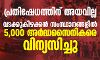 പ്രതിഷേധത്തിന് അയവില്ല; വടക്കുകിഴക്കൻ സംസ്ഥാനങ്ങളിൽ 5,000 അർദ്ധസൈനികരെ വിന്യസിച്ചു
