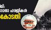 ബാബരി വിധി: പുനപ്പരിശോധനാ ഹരജികള്‍ സുപ്രിംകോടതി തള്ളി